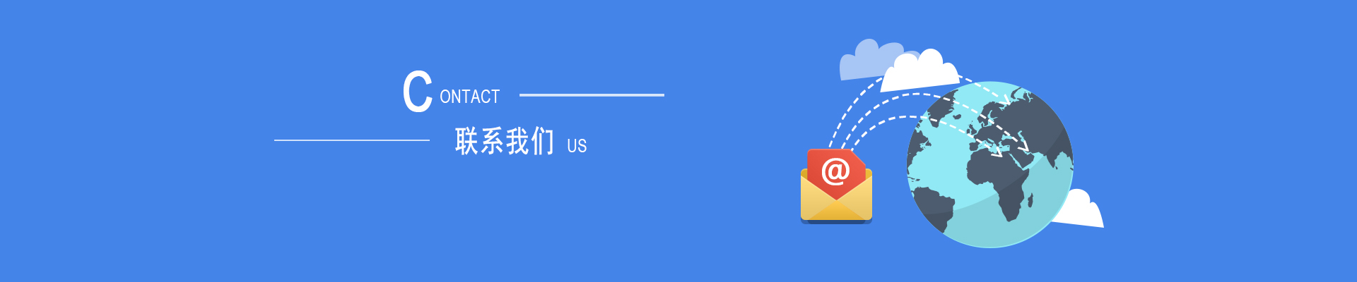聯(lián)系我們